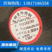 供应11smnpb30易切削钢性能 11smnpb30易车铁成份 材料价格