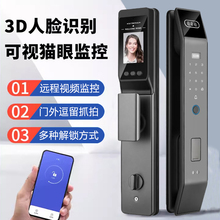 指纹锁智能门锁密码锁家用智能锁3D人脸防盗门电子锁十