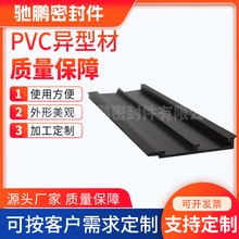pvc异型 材制工程建筑型材料挤出pvc异型材 多种规格样式按需定制
