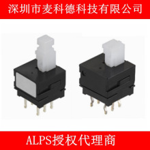 SPPH120400 ALPS阿尔卑斯 1.5mm行程立式 按动开关