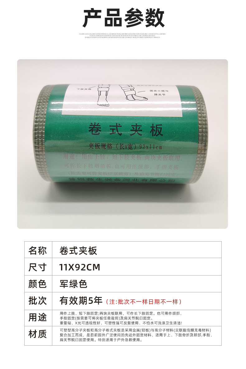 训练卷式夹板固定急救手臂脚踝膝关节骨折可塑剪裁高分子护理矫正