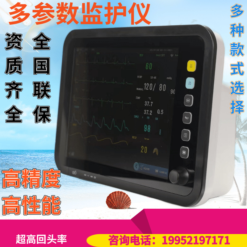 医院用深圳心电监护仪价格 生命体征血氧血压心率 床头医用监护