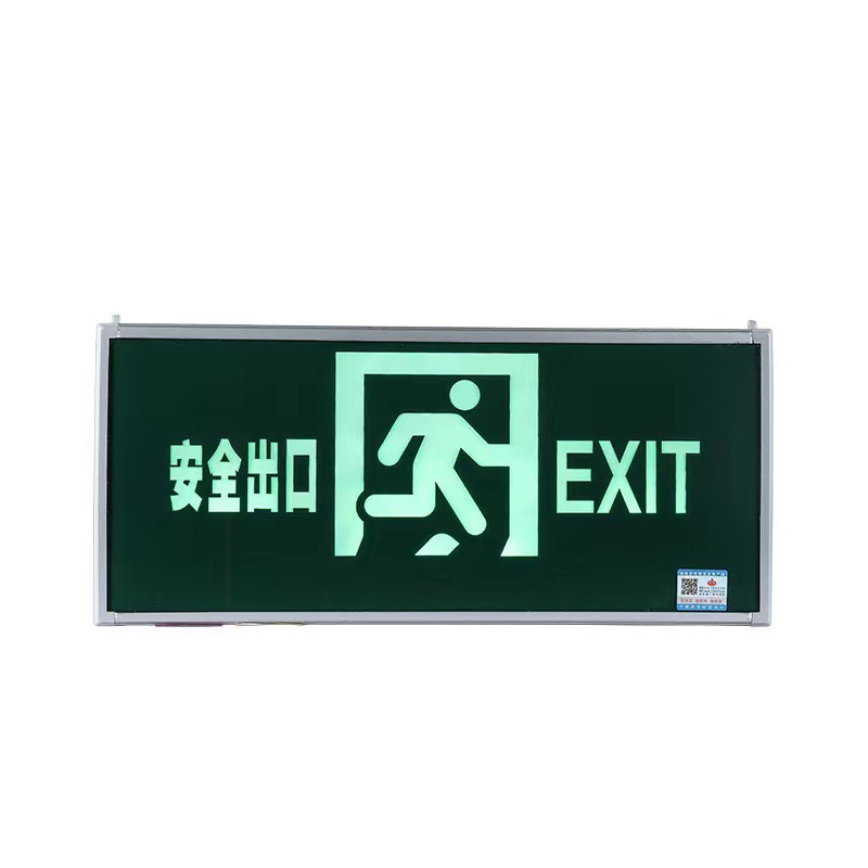 批发敏华应急灯新国标应急疏散安全出口指示灯左向右向楼层标志灯