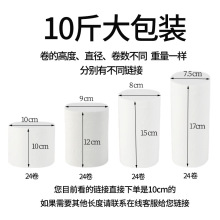 短卷纸厕所卷筒纸无芯大卫生纸十斤家用实心10斤家庭实惠装厕纸巾