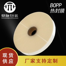 OPP膜BOPP热封膜Bopp保护膜印刷膜opp透明鲜花包装