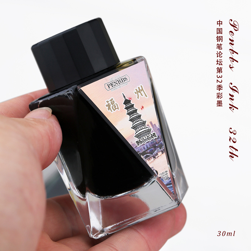penbbs-30ml第三十二季彩色墨水成人学生钢笔蘸水笔绘画艺术创作