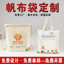 帆布袋定 制logo购物环保袋培训学生广告宣传手提袋棉布袋帆布包