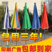 户外遮阳伞大号太阳广告摆摊沙滩庭院雨伞印刷大型圆商用