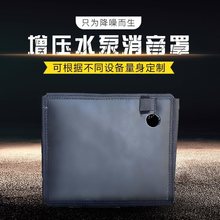 加厚阻尼吸音棉隔音箱罩增压水泵消音罩小型设备降噪家用自粘材料