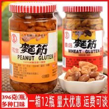 台湾进口金兰花生面筋罐头396g香菇油面筋纯素食面根头速食豆制品