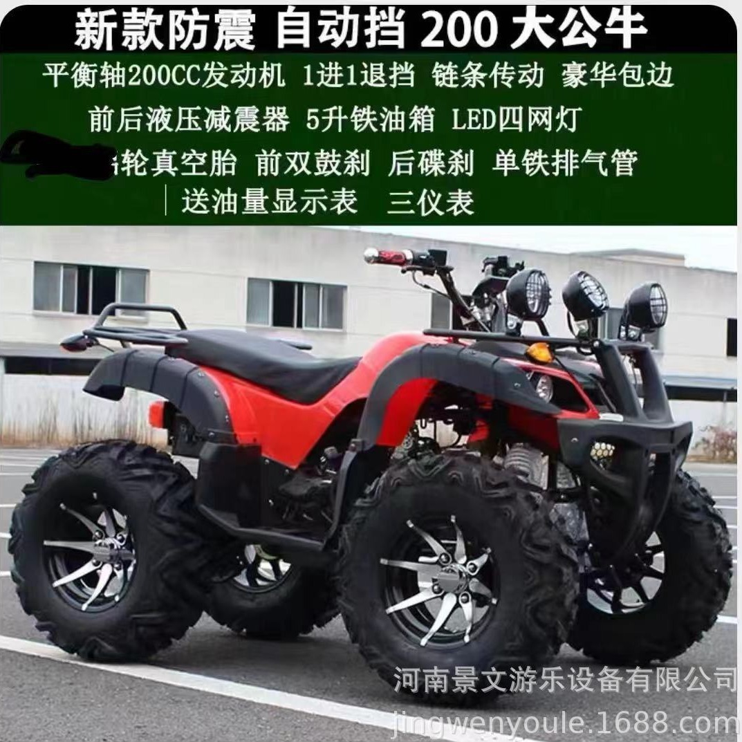 新款防震越野沙滩车 四轮自动挡大公牛燃油电动 四驱全地形沙滩车