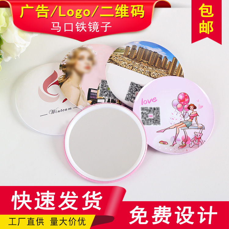 In Stock Wholesale Exquisite Tin Mirror Korean Cartoon Gift Small Mirror Advertising Metal Makeup Mirror