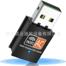 600mbps 2.4GHz 5GHz双频USBWifi适配器 无线网卡 无线WiFi适配器