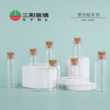 4ml~20ml漂流瓶 20卡口木塞瓶 创意星空玻璃瓶 虫草瓶 透明玻璃瓶