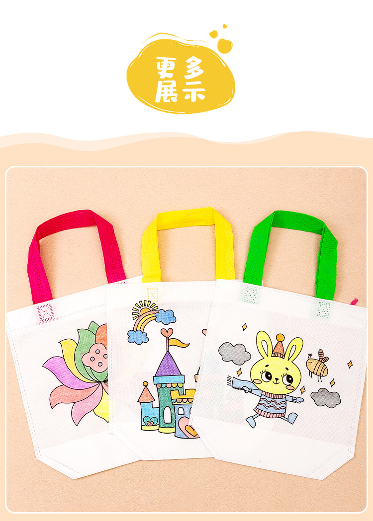 diy儿童环保涂鸦袋包幼儿园儿童手工制作绘画涂色材料 益智填色