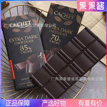 比利时原装进口凯撒黑巧克力浓度70%/85%排块散装盒装高颜值100g