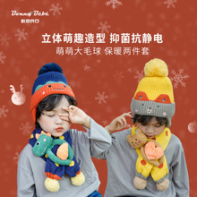 韩国同款儿童帽子秋冬宝宝毛球针织帽加绒毛线护耳帽保暖围脖围巾