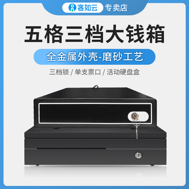 钱箱子收银用三档收钱箱钱柜收款收银箱零钱手提摆摊商用便利店