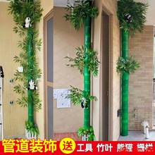 仿真竹子树皮绿植包下水管道装饰塑料假花遮挡空调暖气管子藤条叶