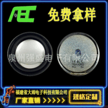 AEC 直径50mm 4欧5W圆形外磁音响音箱喇叭扬声器  多媒体厂家喇叭