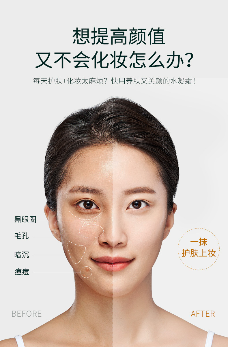 陌妆 露珠焕颜水凝霜爆水隔离妆前乳素颜霜女三合一养肤免卸妆