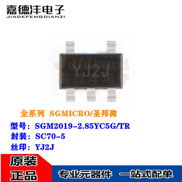 85yc5g/tr 丝印yj2j 贴片sc70-5 线性稳压器芯片-阿里巴巴