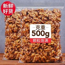 新货琥珀核桃仁净重500g纸皮核桃仁蜂蜜味坚果炒货干果零食50g