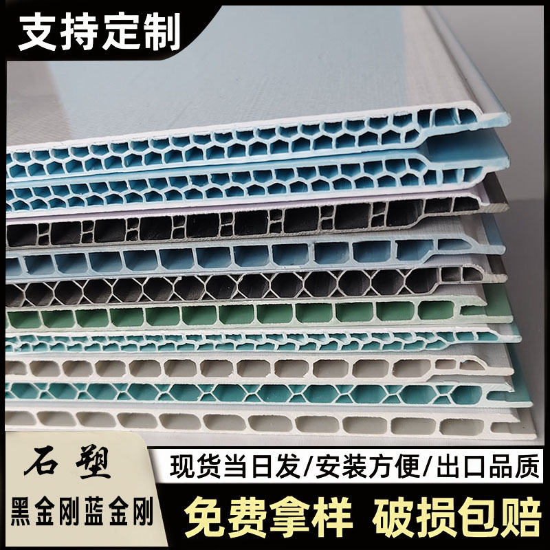 碳晶板黑金刚蓝金刚圆中圆集成墙板碳金板防火防水防潮室内护墙板
