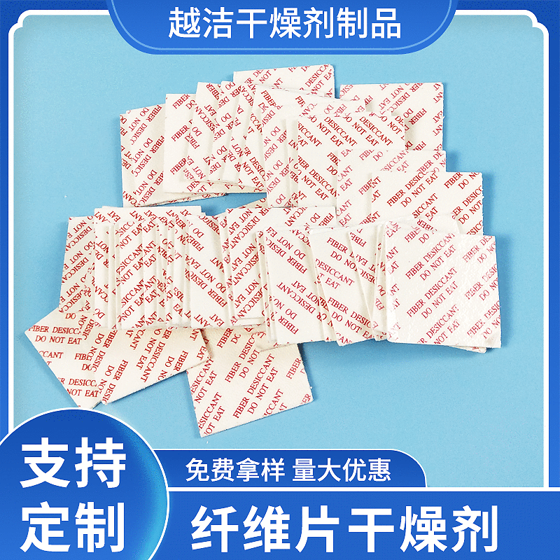 一文牌植物纤维干燥片a5大小 可定做 书籍 食品防潮 电子除湿剂