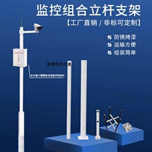 小摄立杆监控内像头支架室外加c长杆办公室室区监控器安防家用