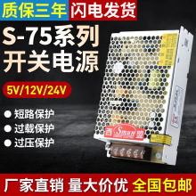 75W24V3.2A开关电源5V15A直流变压器12V6.3A稳压器应急启动电源