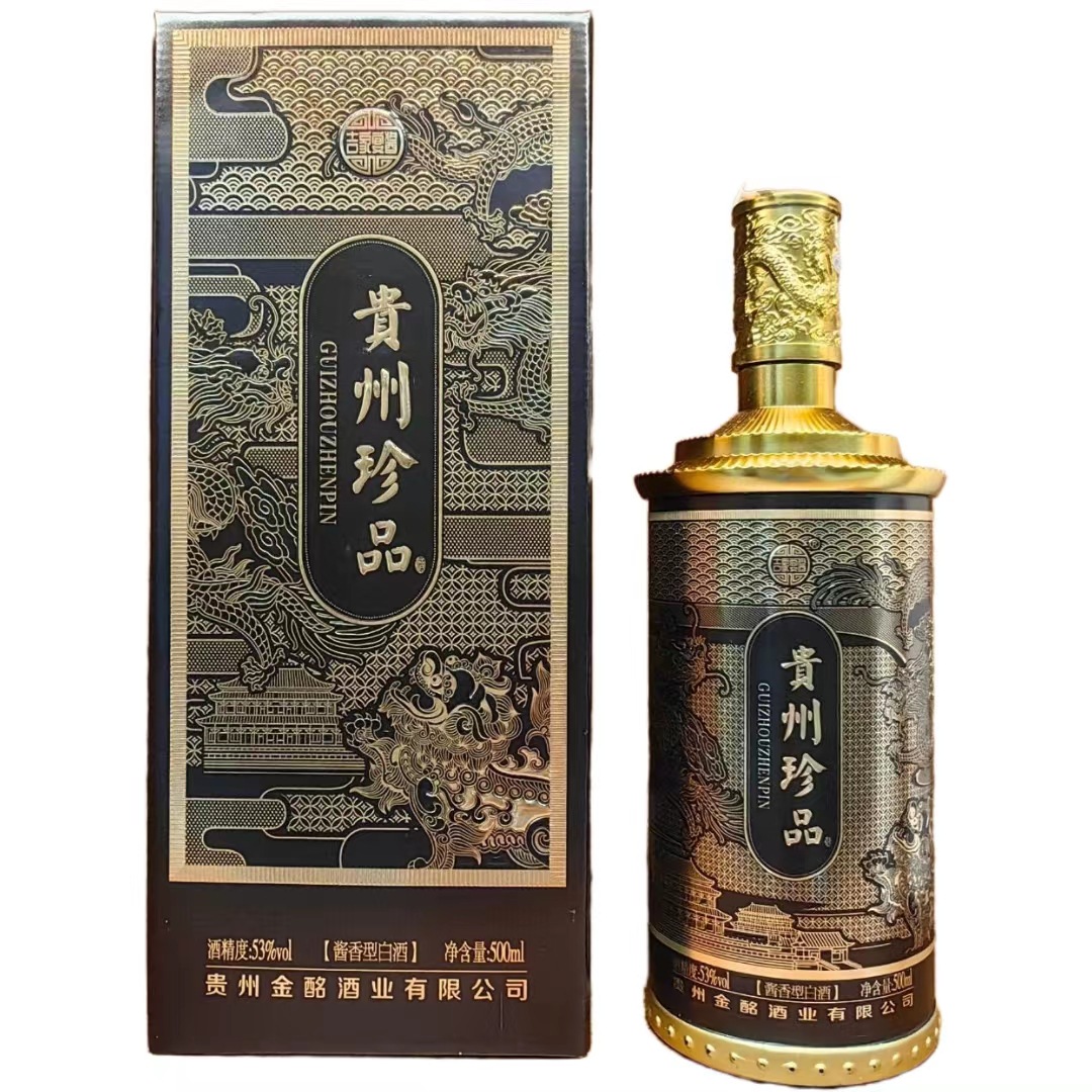 茅台镇贵州珍品酱香型白酒整箱便宜批发支持电商一件代发量大价优