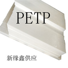 宜宾供应PETP板 纯PET树脂板 纯白色PETP塑料板 国产PBT棒