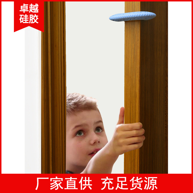 硅胶安全门夹 儿童防夹手防锁死门卡北欧硅胶门档婴儿牙胶制品