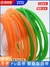 红/绿色可接驳PU聚氨酯圆皮带圆带圆形粗面O型粘接工业环形传动带