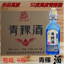 互坛老酒48度1000ml坛装青海互助原浆青稞酒清香型泡酒白酒_阿里巴巴