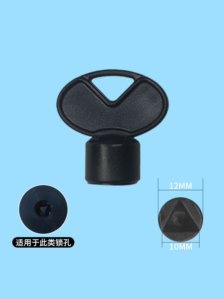 通用擦手纸巾盒卡扣大卷纸盒三角钥匙配件开关锁扣纸架开匙器