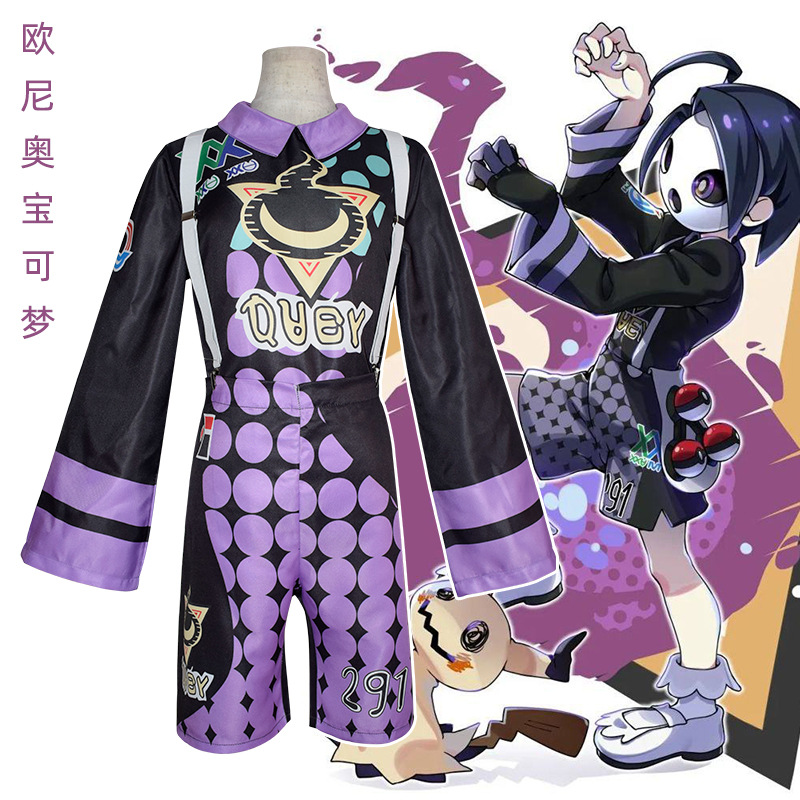 漫雅源精灵宝可梦cos服 剑盾欧尼奥宝可梦cosplay服装 万圣节服装