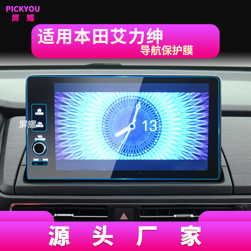 适用24款本田艾力绅导航钢化膜凌派中控屏幕保护贴膜汽车用品改装