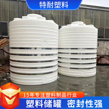 大号塑料水塔加厚储水罐大容量水桶1/5/10吨立式户外2000升pe水箱