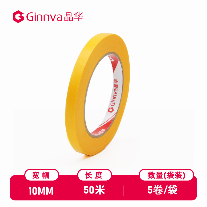 Jinghua and Paper Adhesive Tape Home Decoration Wall Tile Painting Cover No Residual Glue High Temperature Resistant Writing Yellow Textured Paper