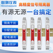 电流信号隔离器4-20mA输出 电流转换变送模块 有源一进二出隔离器