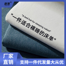 全棉色织水洗棉床单单件纯棉夏季简约大气格纹学生宿舍单双人单品