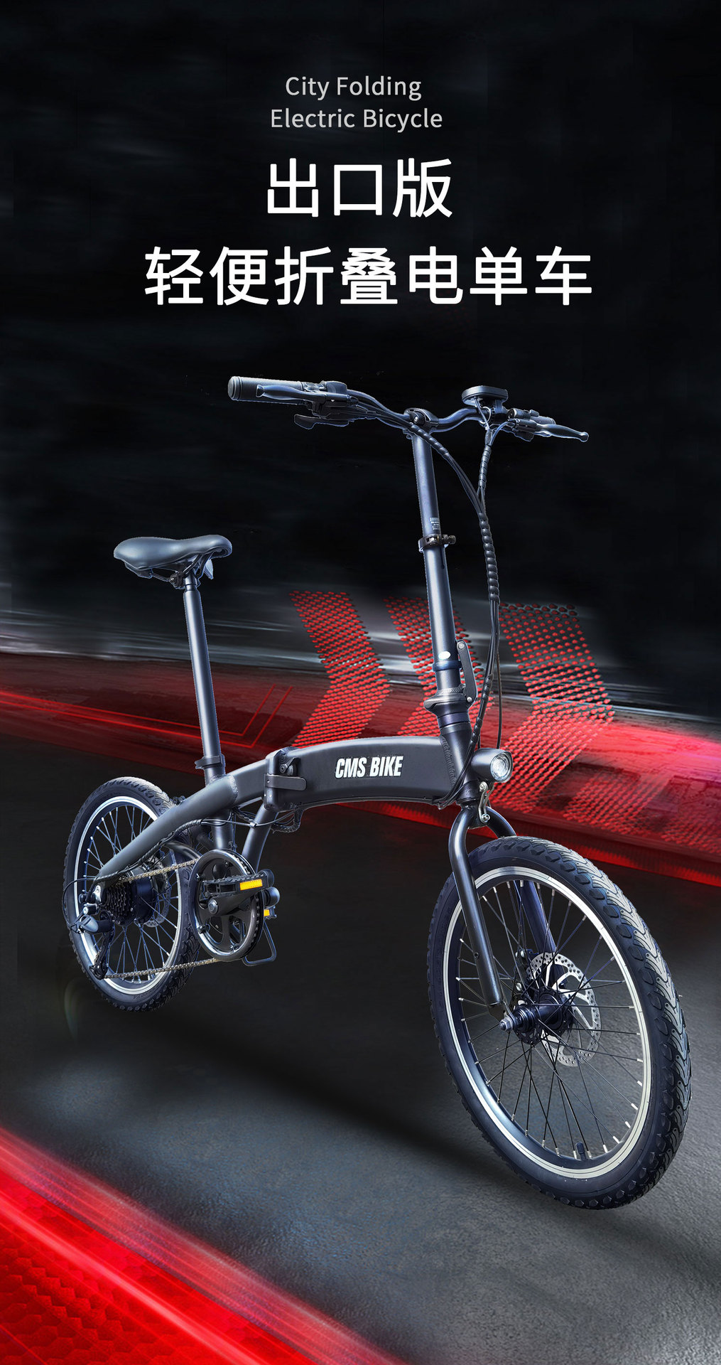跨境热销cmsbike折叠电动自行车20寸小型助力电动车变速电单车