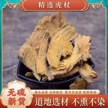 野生虎杖无硫500g虎杖的功效苦杖斑杖 虎杖根片新货包邮不打粉