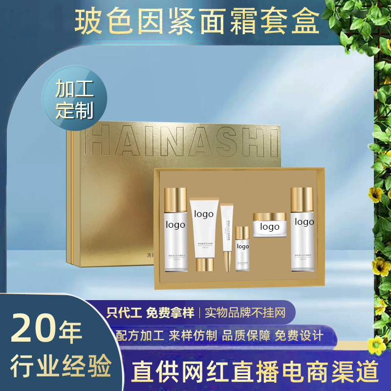 玻色因紧颜抗皱奢护六件套护肤品套盒补水保湿套盒-阿里巴巴