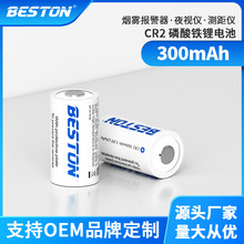 beston佰仕通 CR2充电锂电池 拍立得测距仪碟刹锁sp-1打印机电池