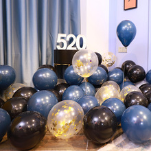 告白气球生日装饰场景布置珠光哑光金属亮片汽球装饰布置生日气球