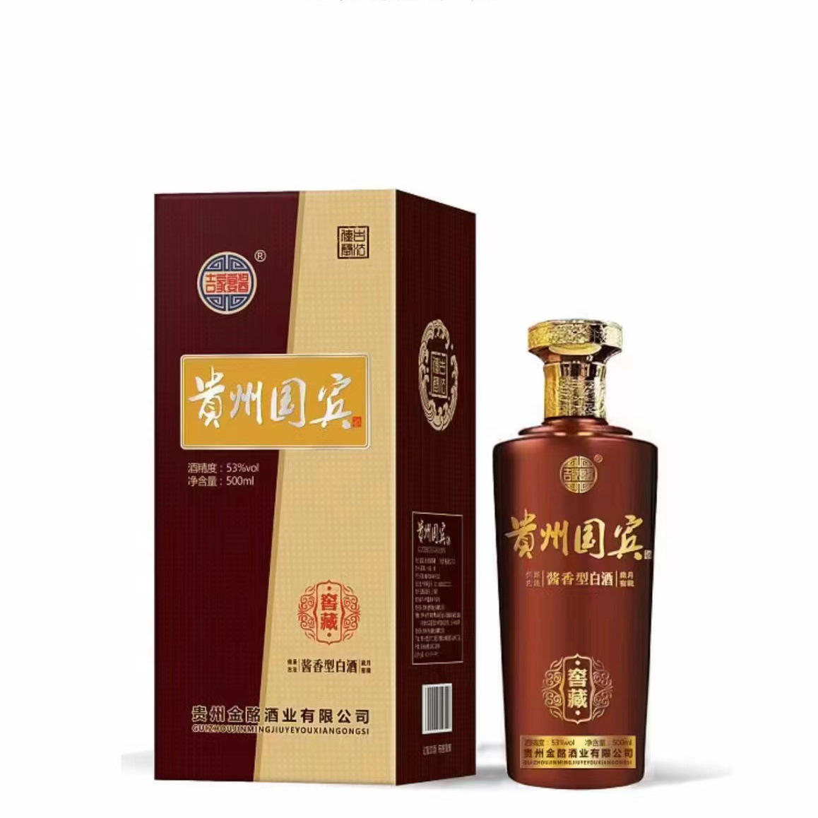 茅台镇贵州国宾酒酱香型白酒整箱批发团购电商直播可一件代发