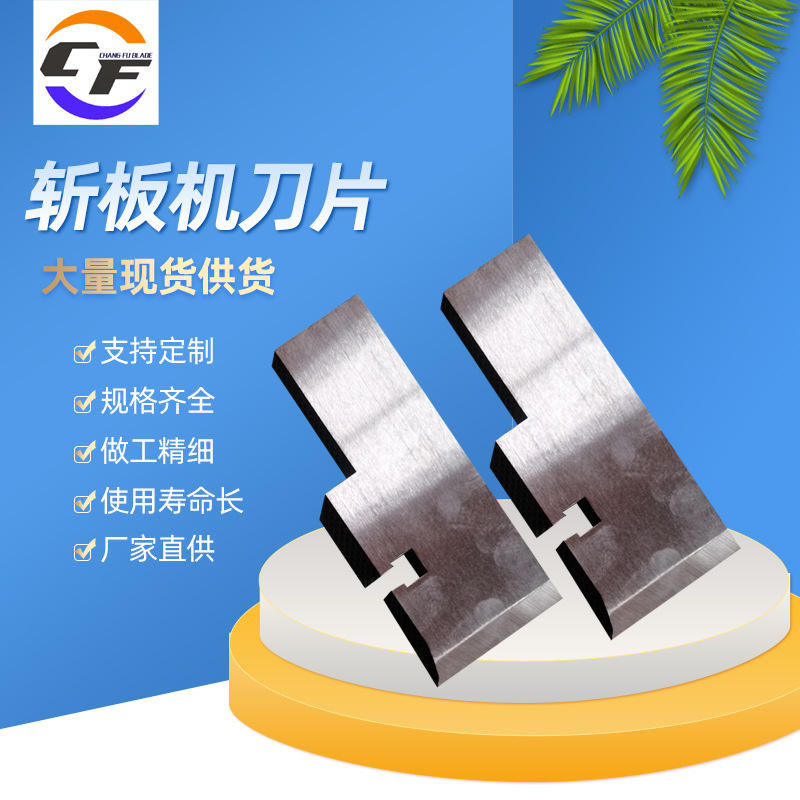 切菜机刀片斩拌机刀片 蔬果肉类切刀定制食品机用刀片